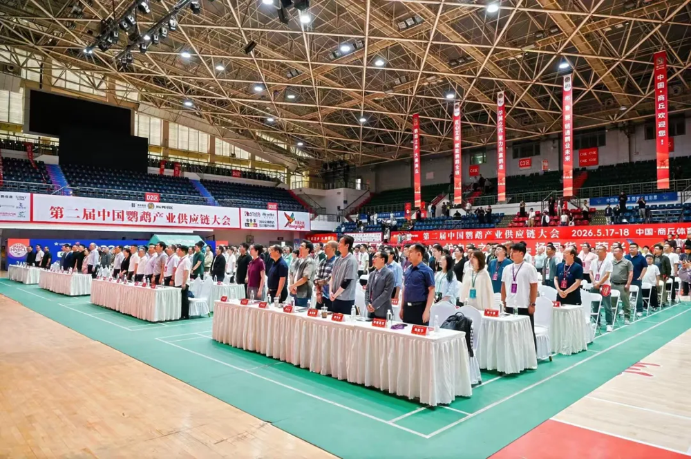 第二届中国鹦鹉产业供应链大会落幕 | 科奈尔·中国赋能产业升级
